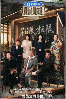 深夜换片员